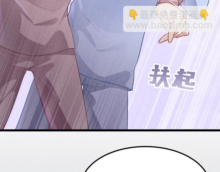 致命吸引 - 第3話 甜膩(1/2) - 8