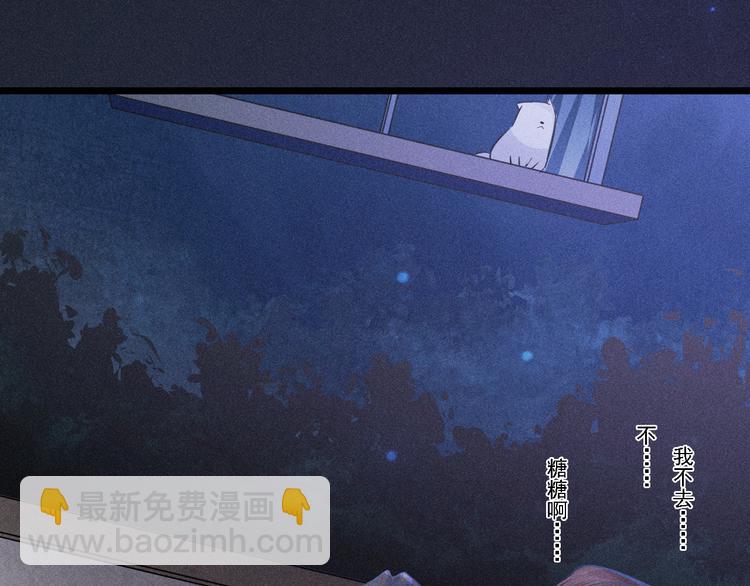 致命吸引 - 第3話 甜膩(1/2) - 1