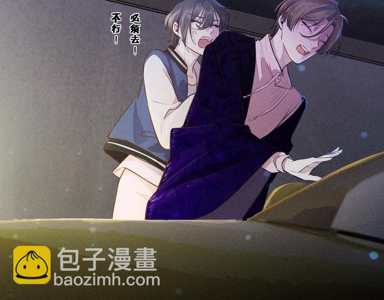 致命吸引 - 第3話 甜膩(1/2) - 2