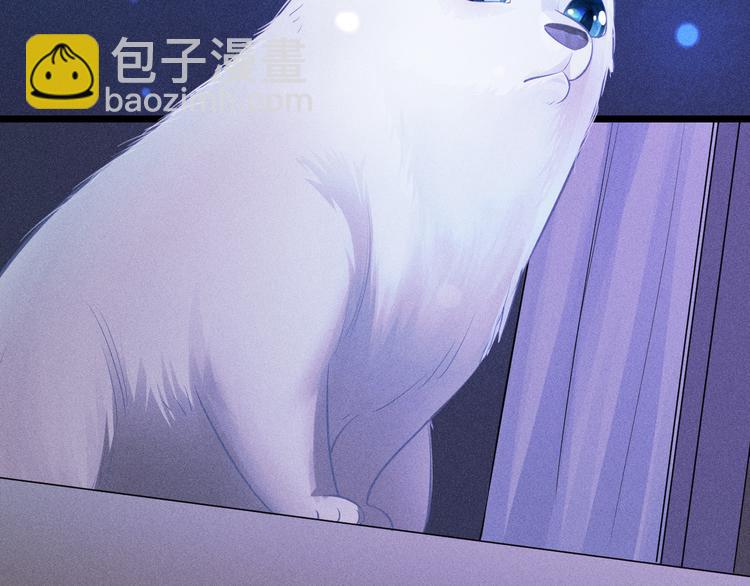 致命吸引 - 第3話 甜膩(1/2) - 4