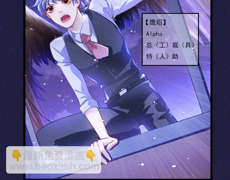 致命吸引 - 第3話 甜膩(1/2) - 8