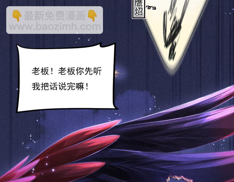 致命吸引 - 第3話 甜膩(2/2) - 5