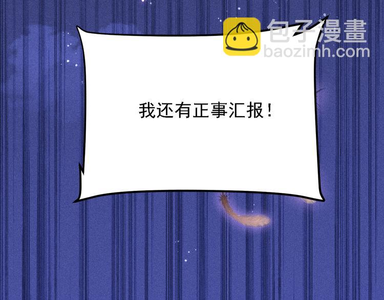 致命吸引 - 第3話 甜膩(2/2) - 1