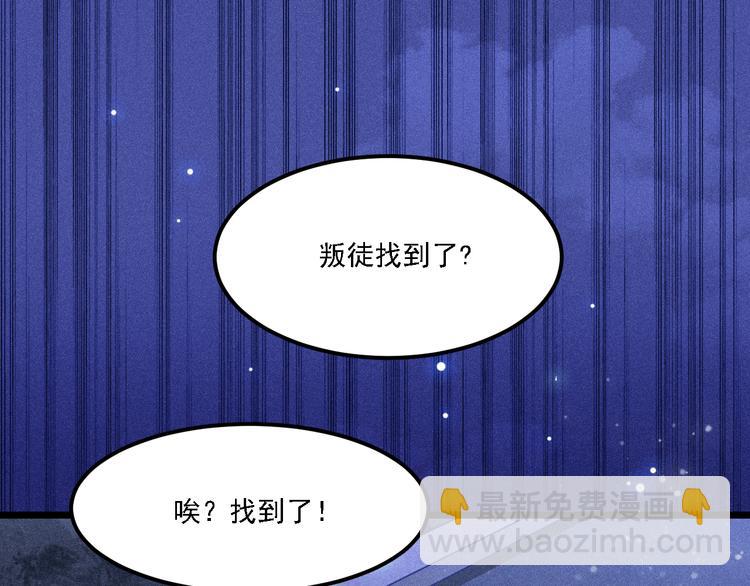 致命吸引 - 第3話 甜膩(2/2) - 2