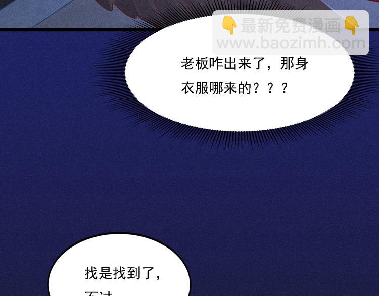 致命吸引 - 第3話 甜膩(2/2) - 4