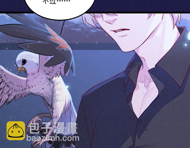 致命吸引 - 第3話 甜膩(2/2) - 5