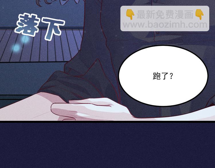 致命吸引 - 第3話 甜膩(2/2) - 6