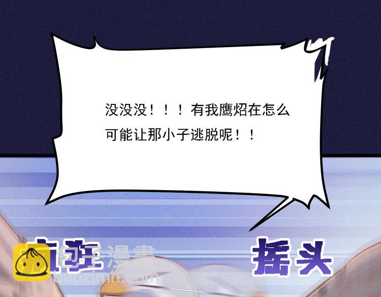 致命吸引 - 第3話 甜膩(2/2) - 7