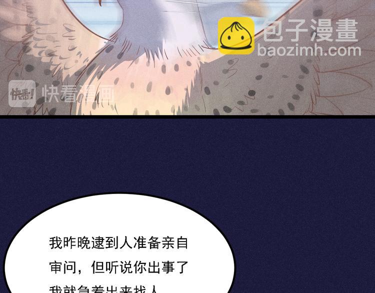 致命吸引 - 第3話 甜膩(2/2) - 1