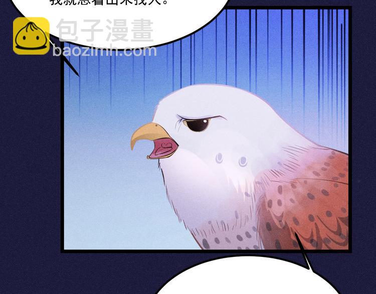 致命吸引 - 第3話 甜膩(2/2) - 2