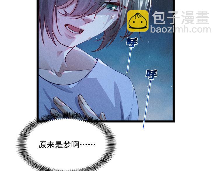 致命吸引 - 第3話 甜膩(1/2) - 7