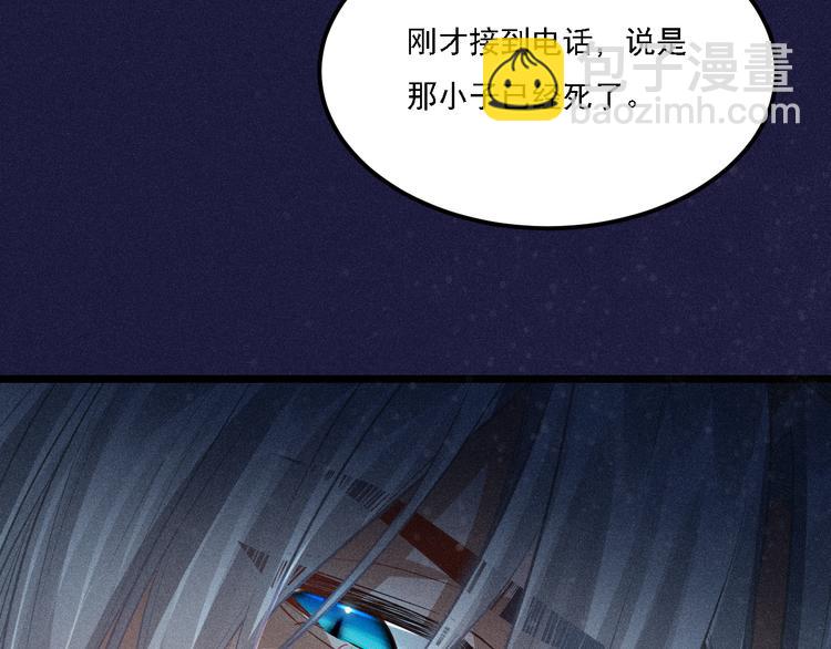 致命吸引 - 第3話 甜膩(2/2) - 3