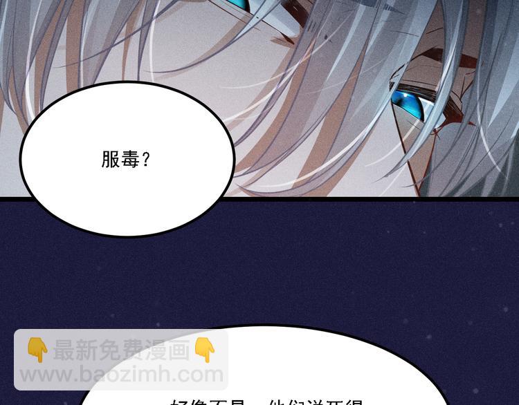 致命吸引 - 第3話 甜膩(2/2) - 4