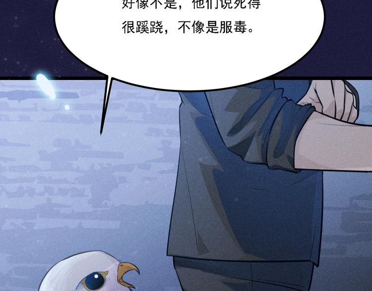 致命吸引 - 第3話 甜膩(2/2) - 5