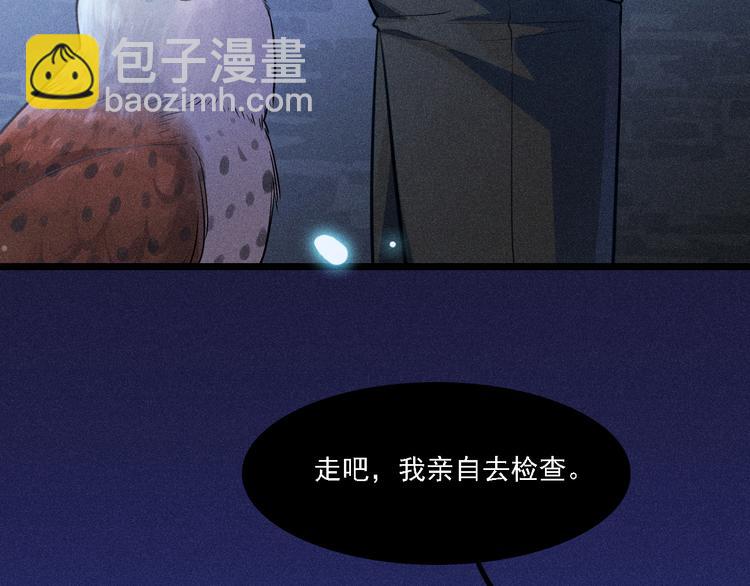 致命吸引 - 第3話 甜膩(2/2) - 6