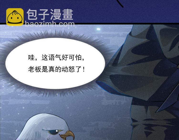 致命吸引 - 第3話 甜膩(2/2) - 7