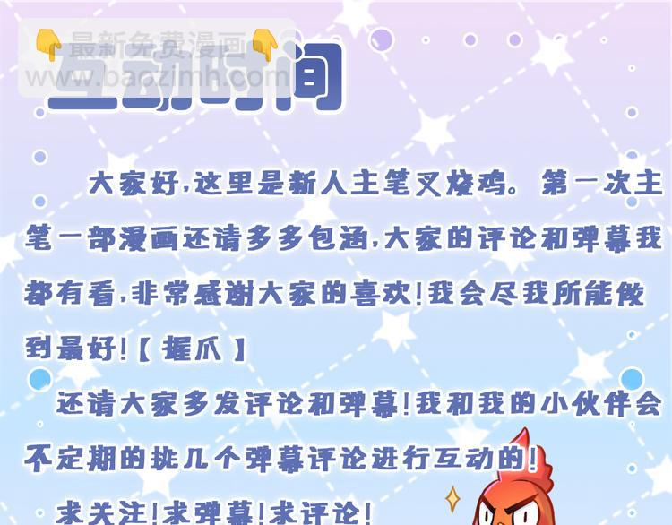 致命吸引 - 第3話 甜膩(2/2) - 1