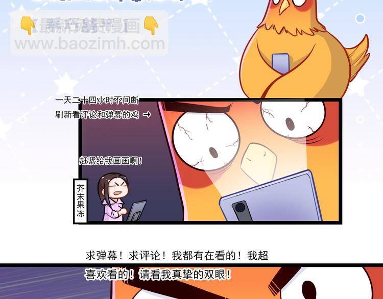 致命吸引 - 第3話 甜膩(2/2) - 2