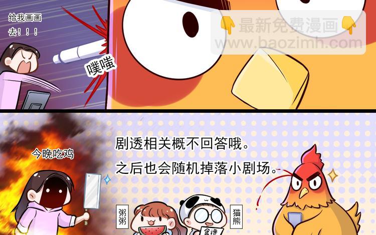 致命吸引 - 第3話 甜膩(2/2) - 3