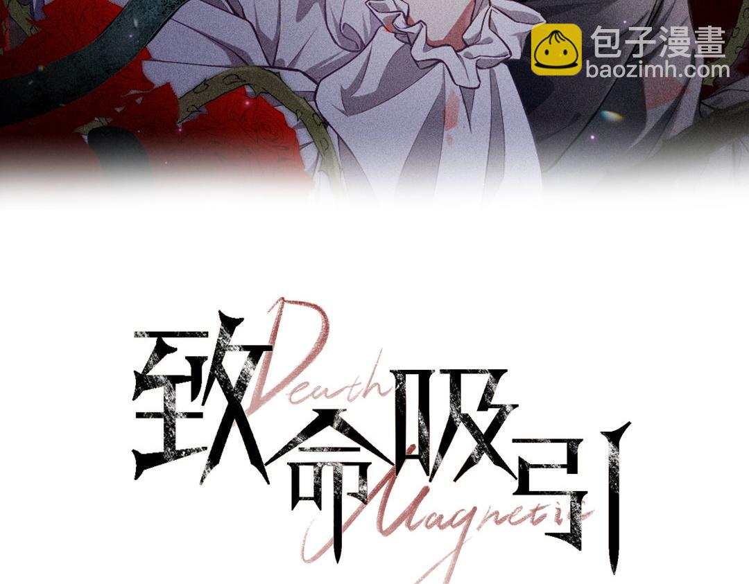 致命吸引 - 第39話 宮堯的omega父親(1/2) - 2