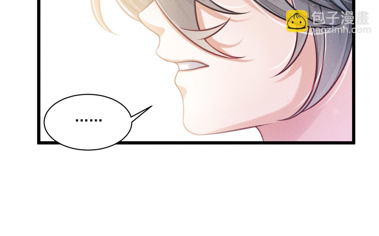 致命吸引 - 第39話 宮堯的omega父親(1/2) - 8