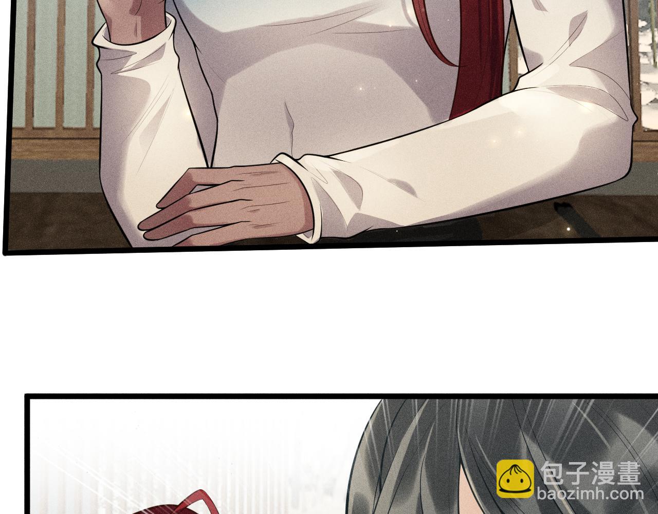 致命吸引 - 第39話 宮堯的omega父親(1/2) - 8