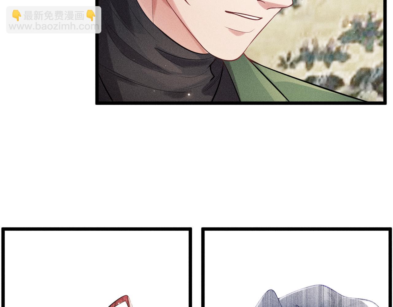 致命吸引 - 第39話 宮堯的omega父親(2/2) - 4