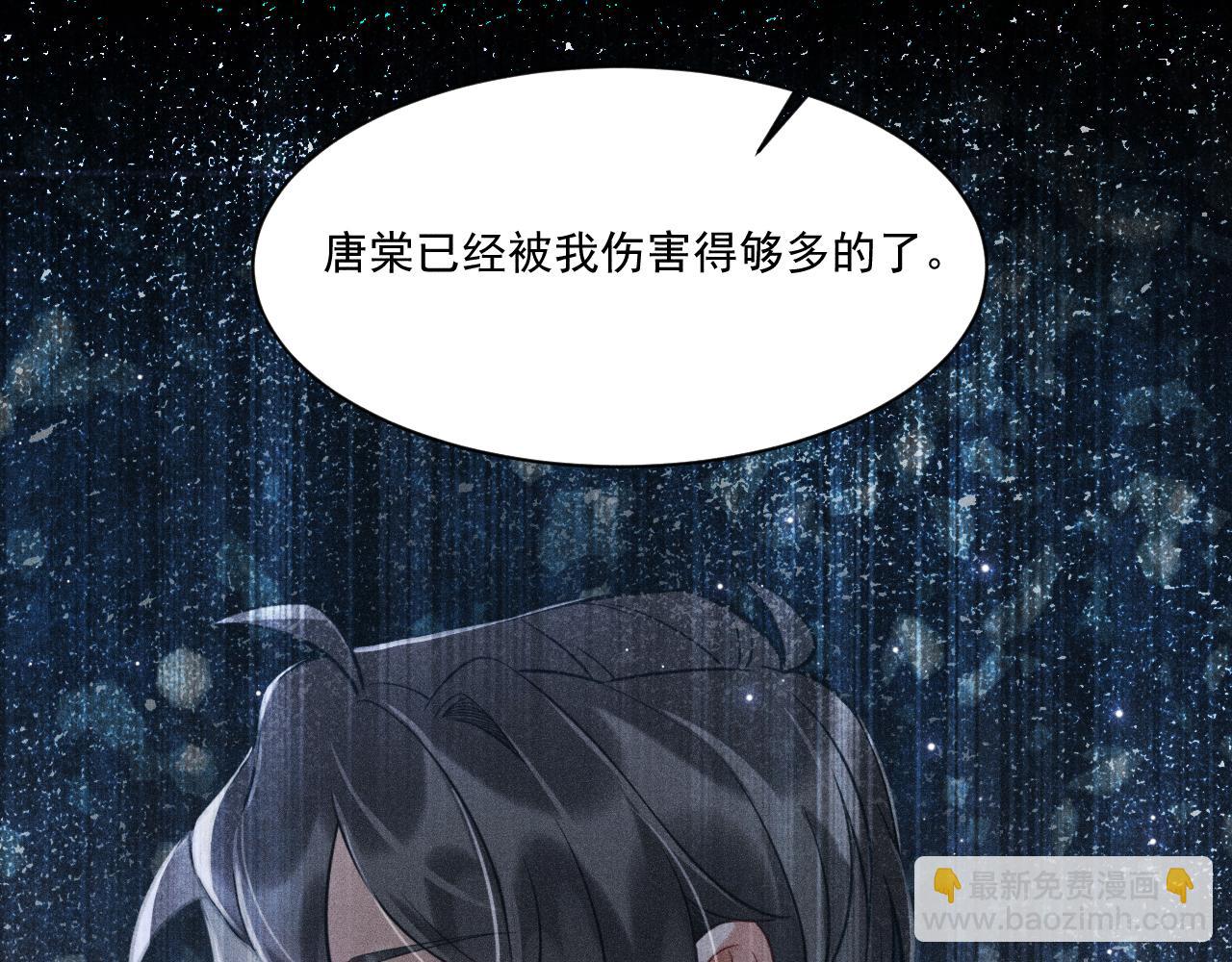 致命吸引 - 第39話 宮堯的omega父親(2/2) - 3