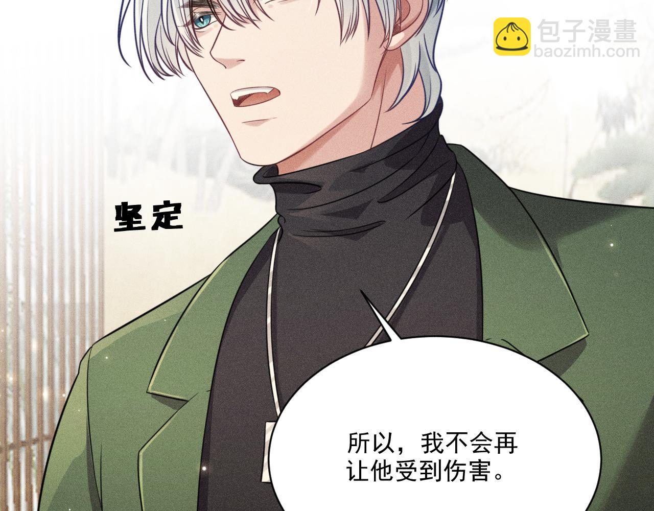 致命吸引 - 第39話 宮堯的omega父親(2/2) - 6