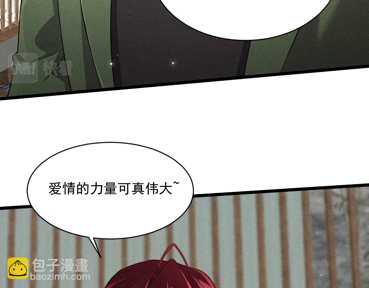 致命吸引 - 第39話 宮堯的omega父親(2/2) - 1