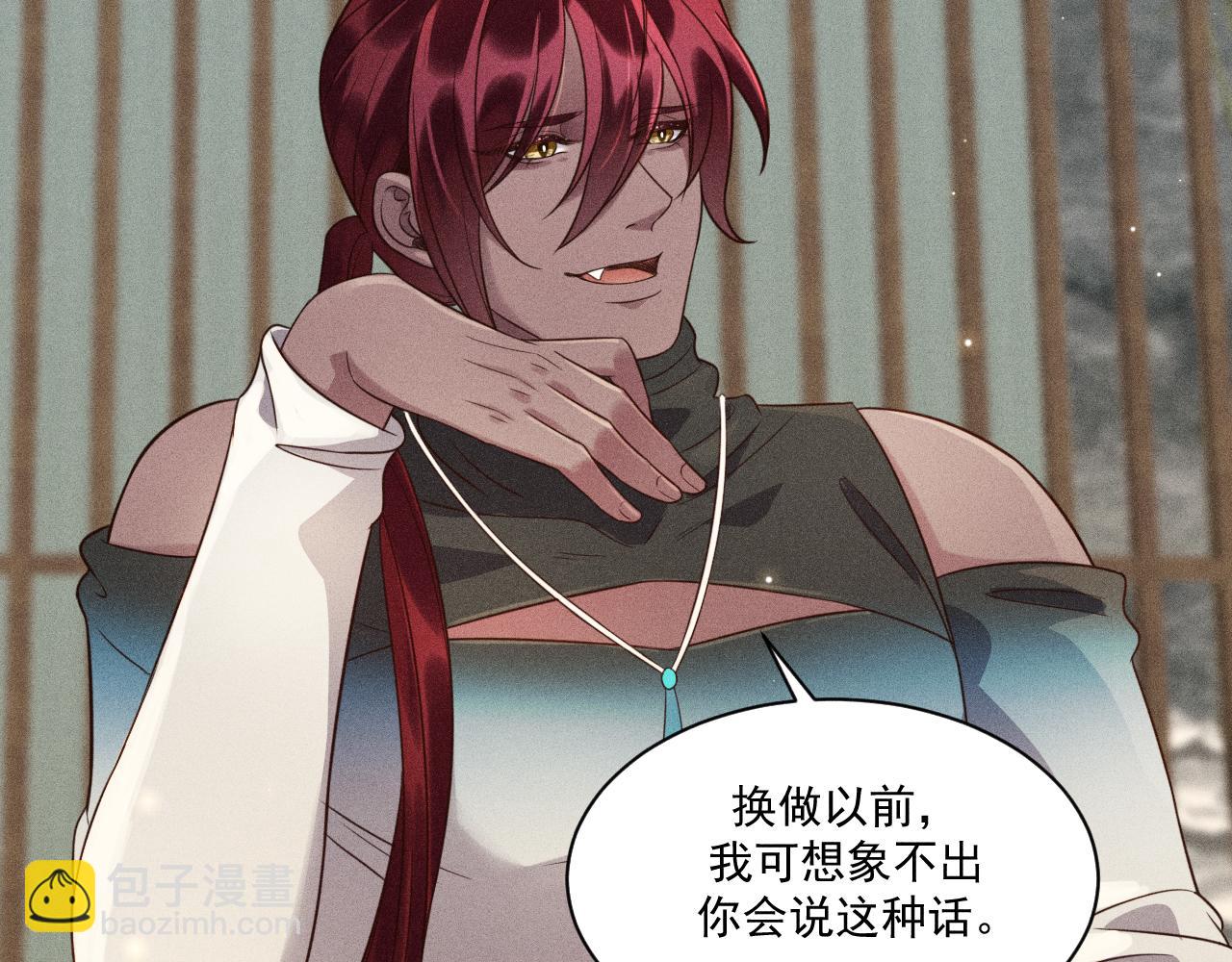 致命吸引 - 第39話 宮堯的omega父親(2/2) - 2