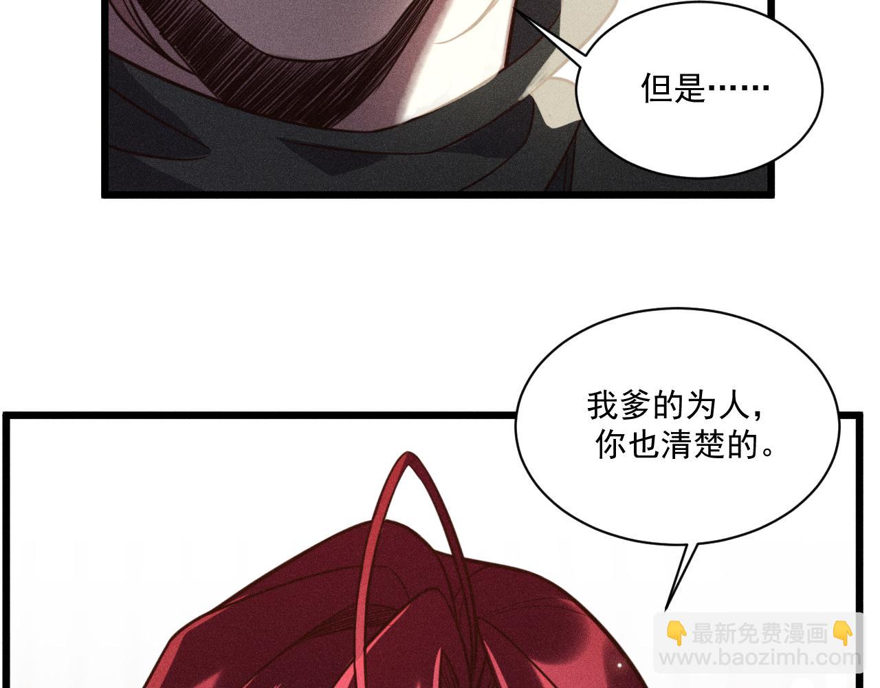 致命吸引 - 第39話 宮堯的omega父親(2/2) - 4