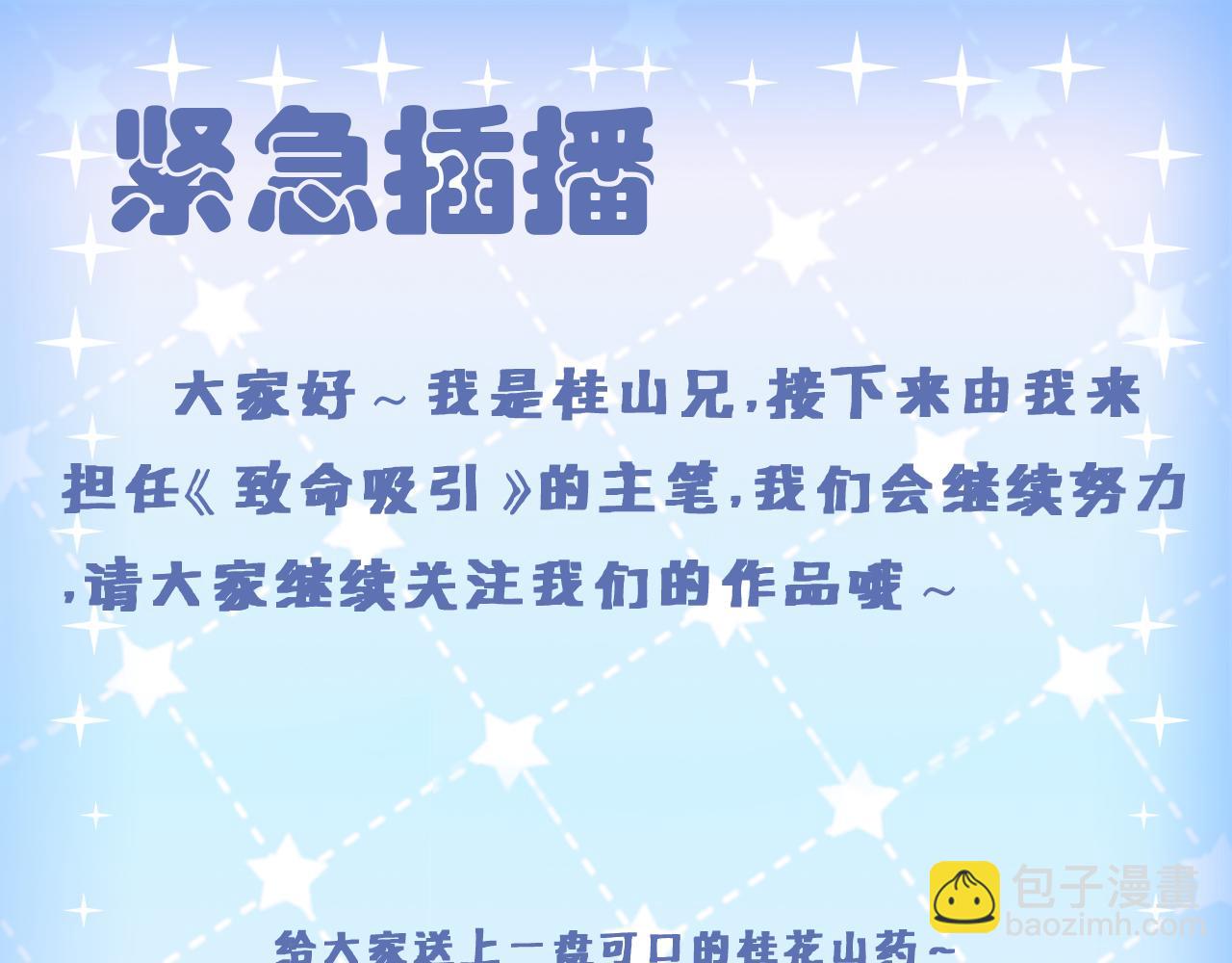 致命吸引 - 第39話 宮堯的omega父親(2/2) - 6