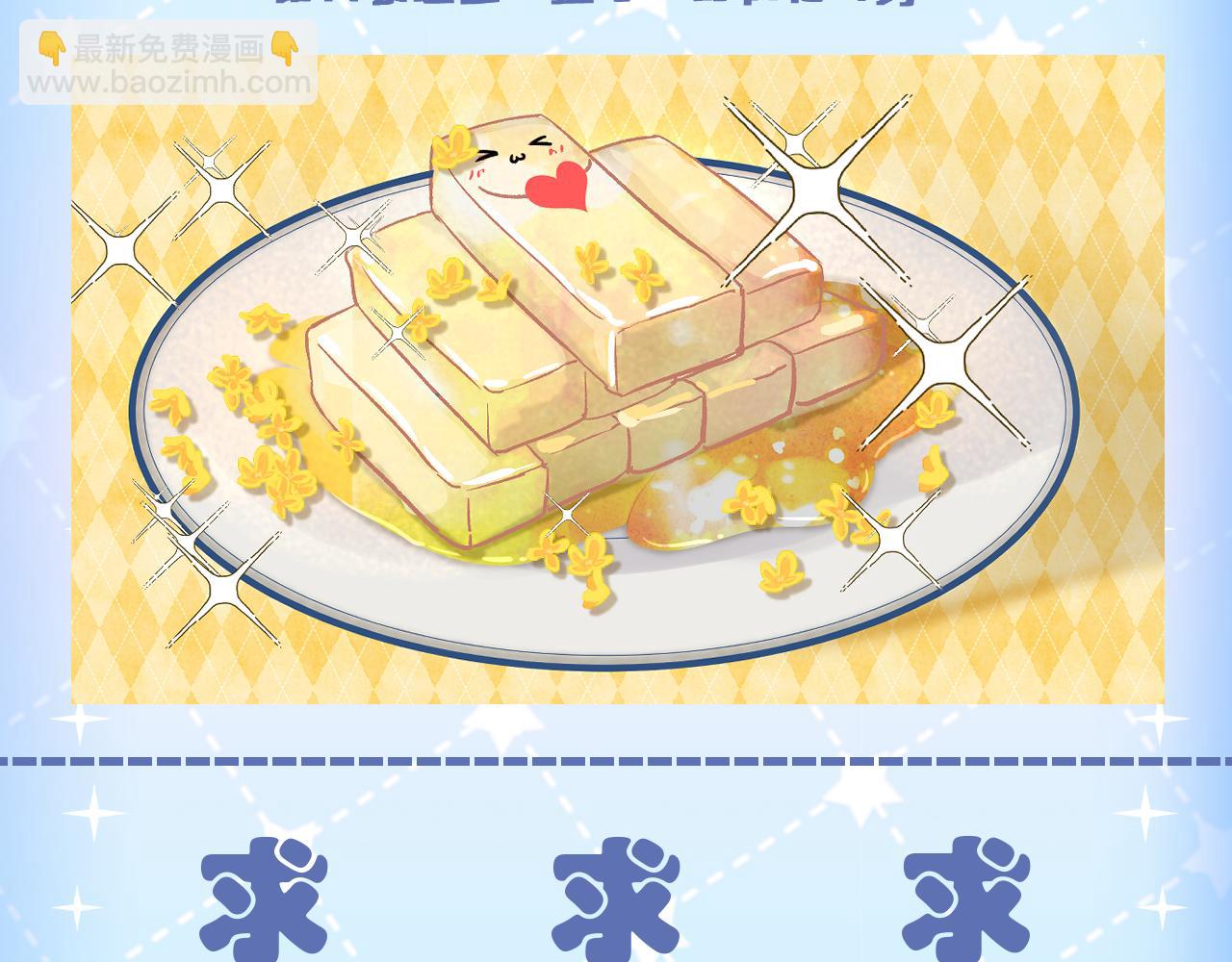 致命吸引 - 第39話 宮堯的omega父親(2/2) - 1