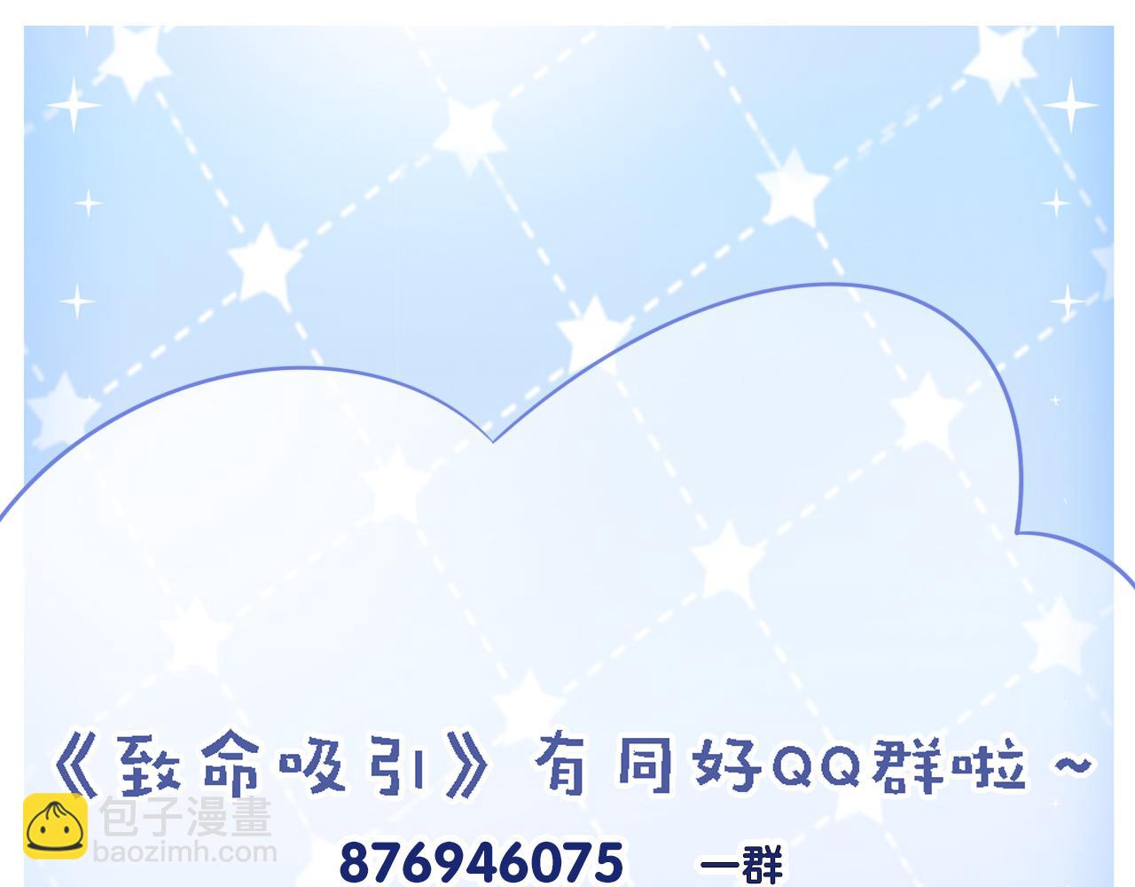 致命吸引 - 第39話 宮堯的omega父親(2/2) - 3