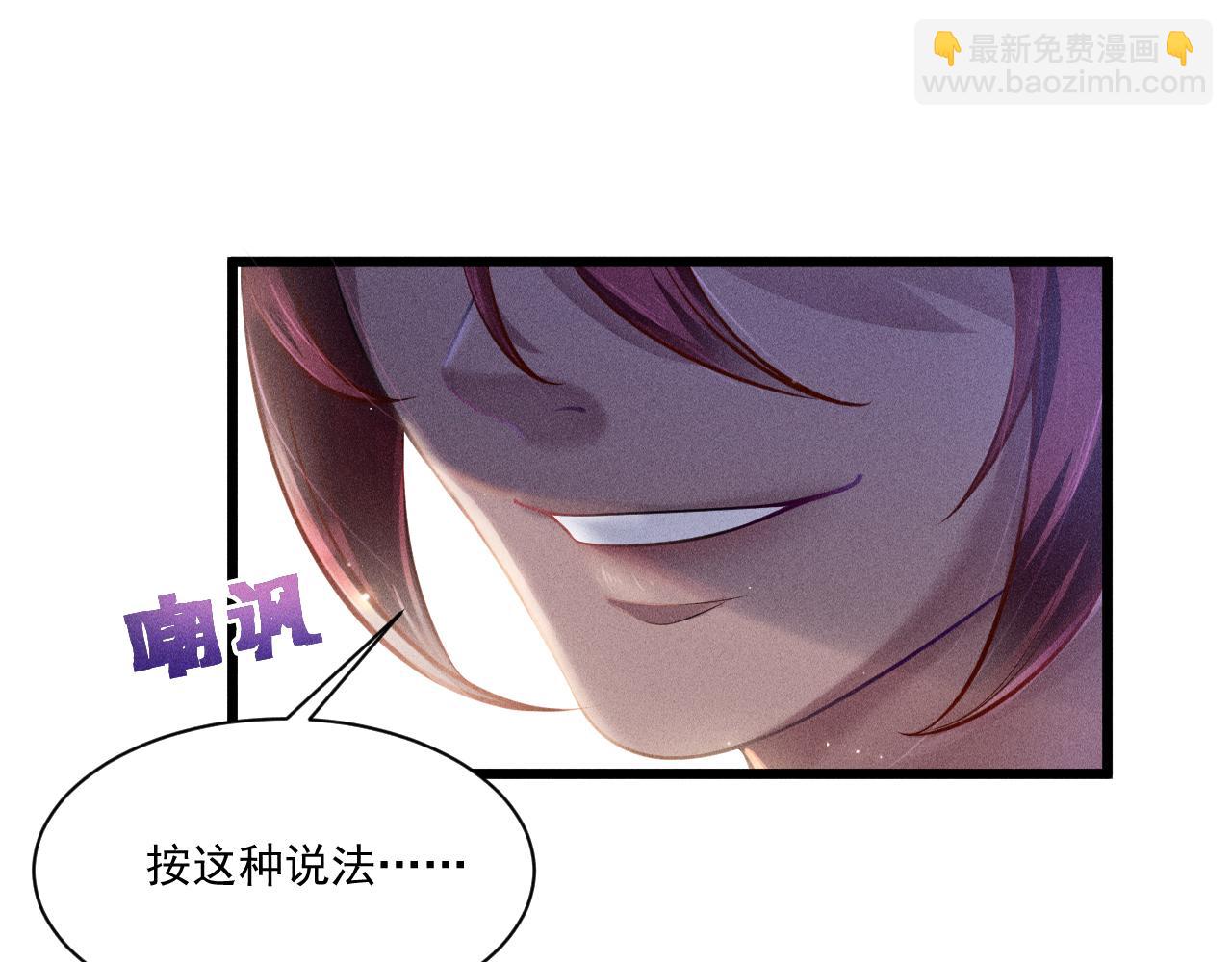 致命吸引 - 第41話 兄與弟(1/2) - 4