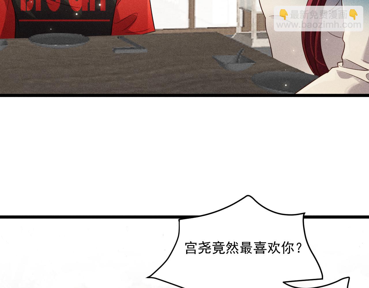 致命吸引 - 第41話 兄與弟(1/2) - 4