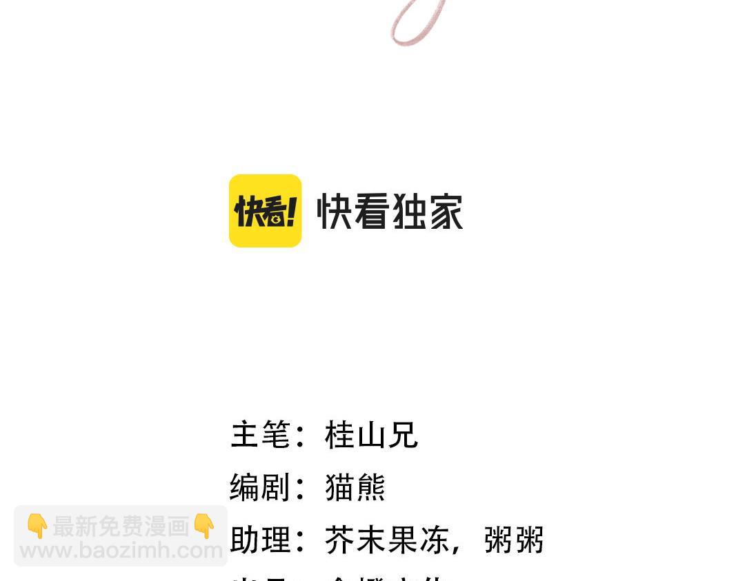 致命吸引 - 第41話 兄與弟(1/2) - 3