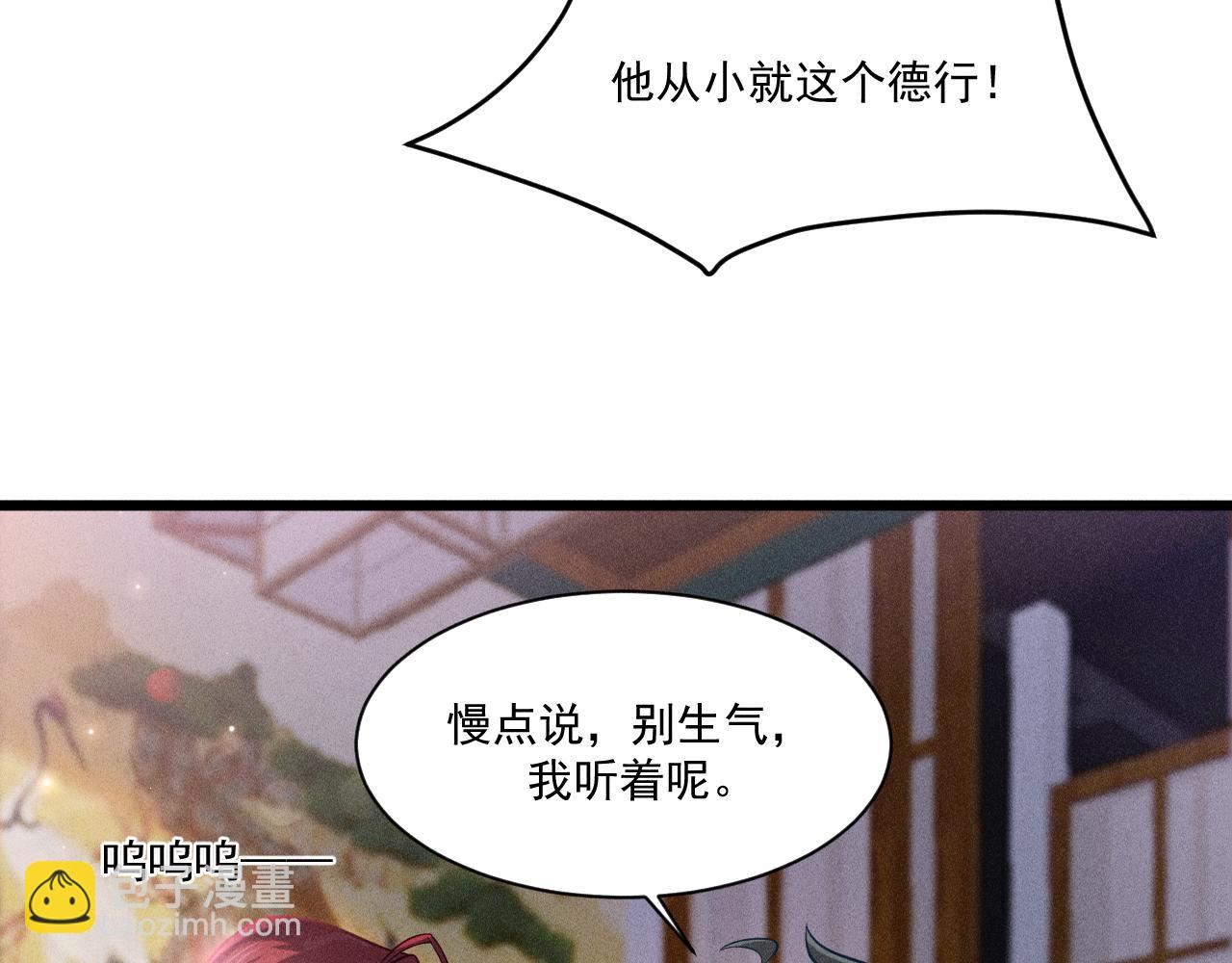 致命吸引 - 第41話 兄與弟(1/2) - 7