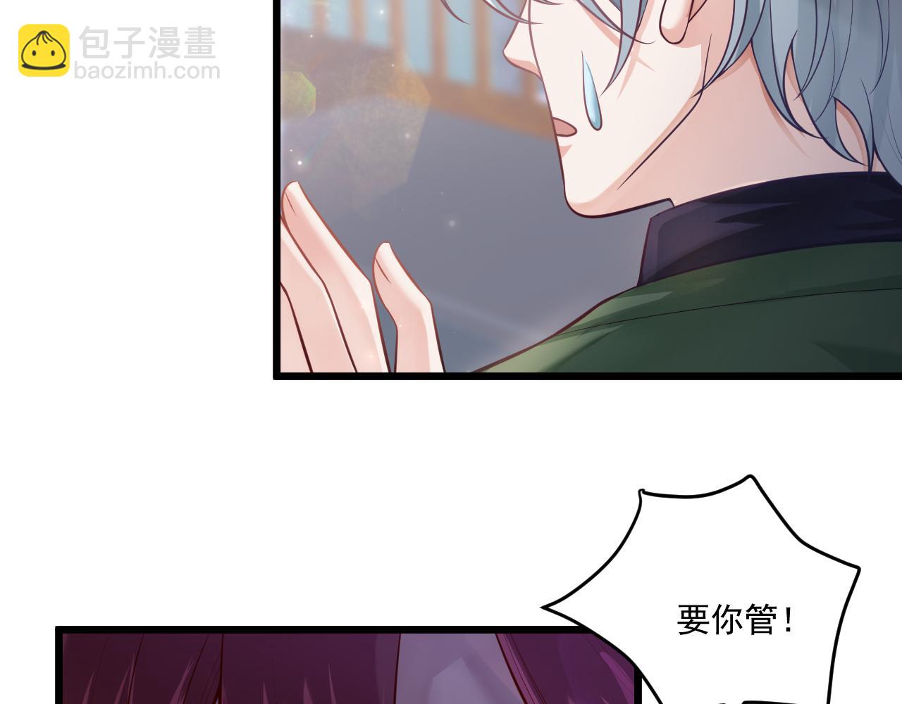 致命吸引 - 第41話 兄與弟(1/2) - 7