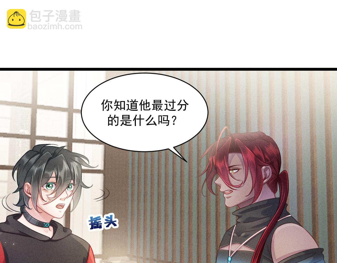 致命吸引 - 第41話 兄與弟(1/2) - 2