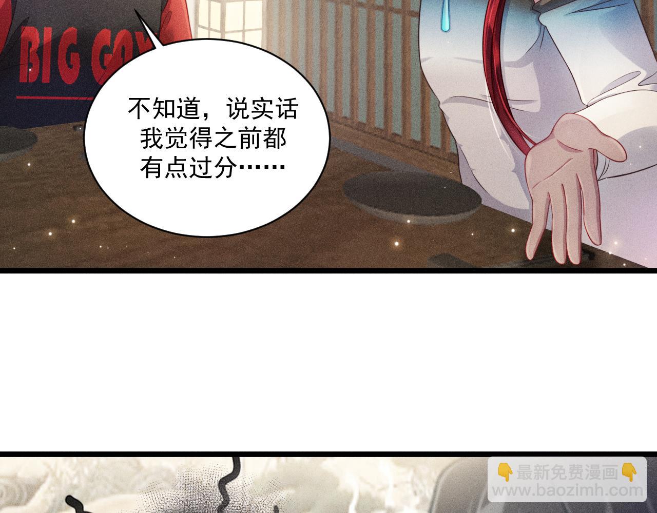 致命吸引 - 第41話 兄與弟(1/2) - 3