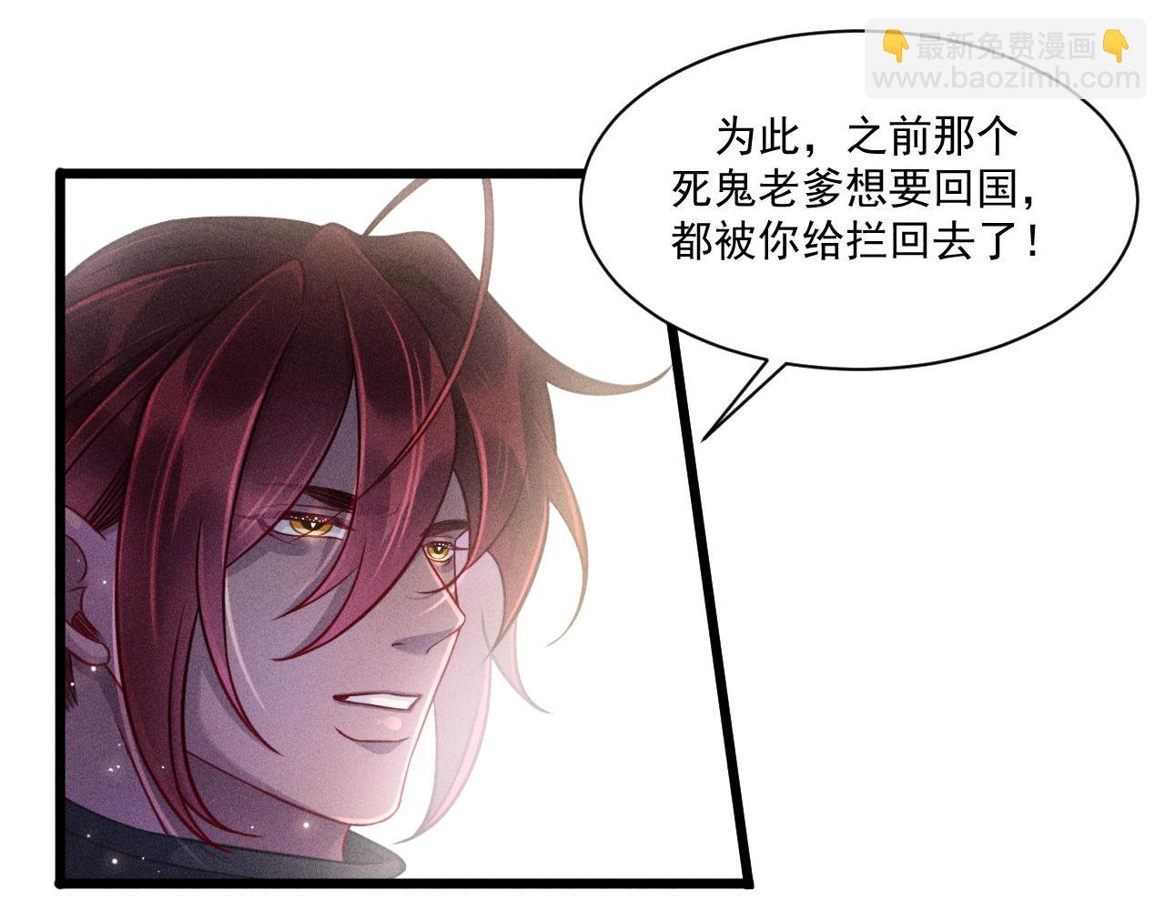 致命吸引 - 第41話 兄與弟(1/2) - 2