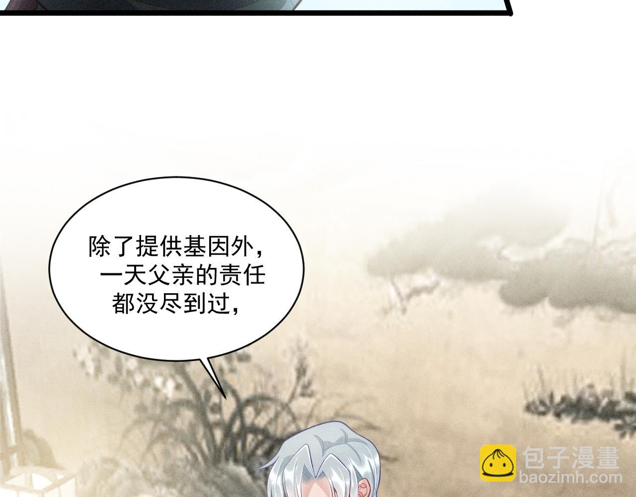 致命吸引 - 第41話 兄與弟(2/2) - 4