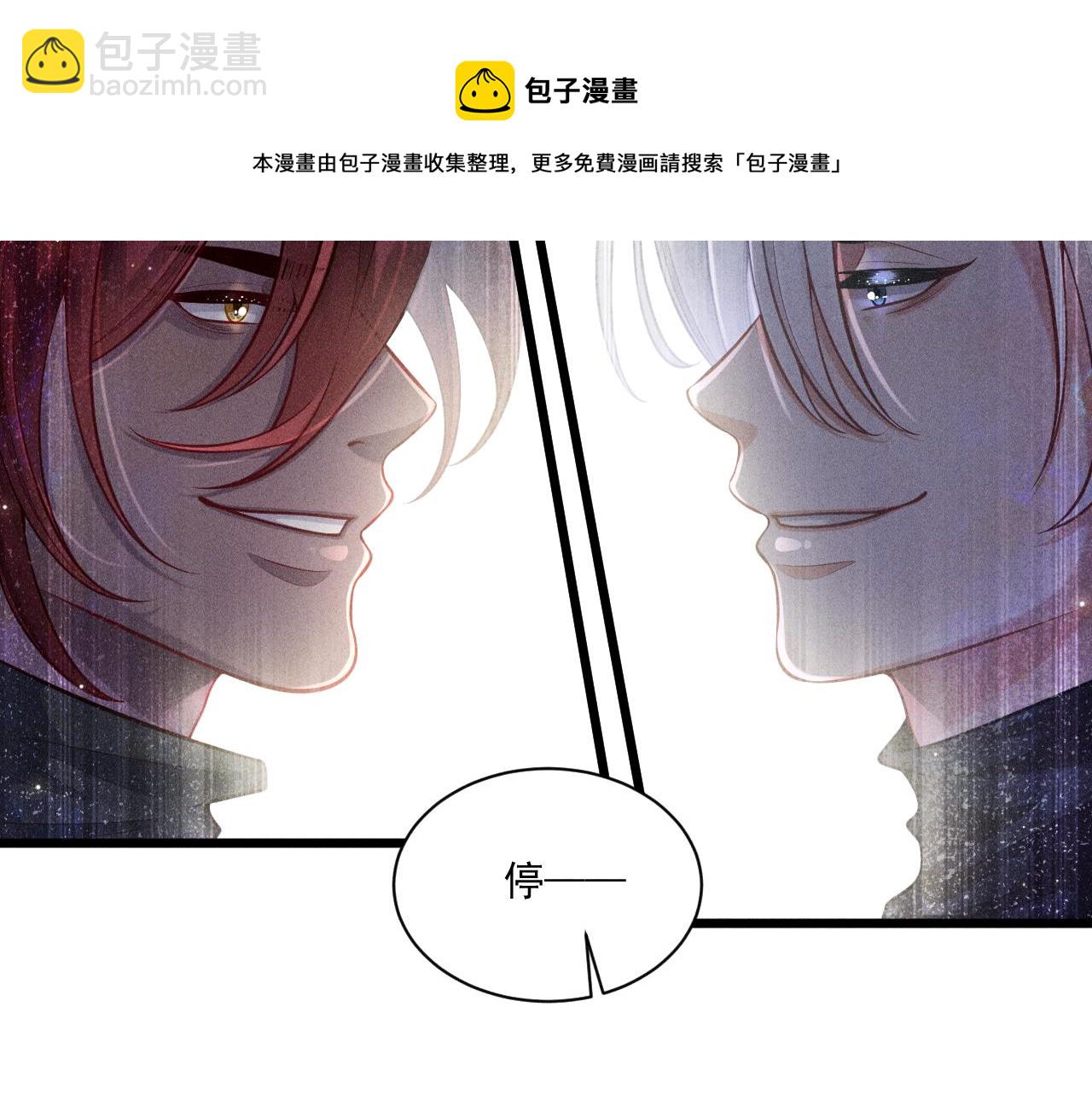 致命吸引 - 第41話 兄與弟(2/2) - 7