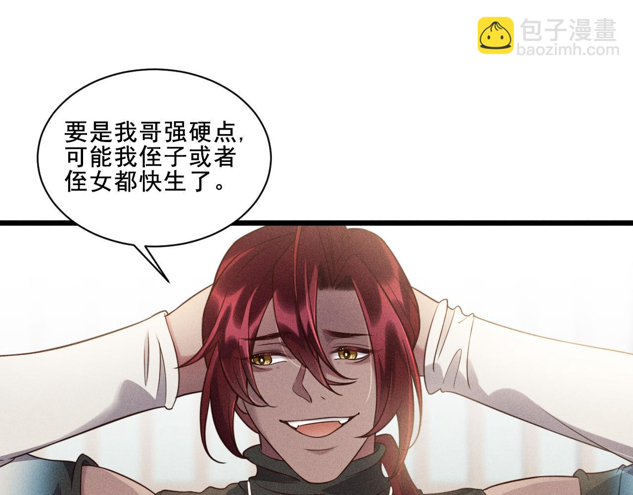 致命吸引 - 第41話 兄與弟(2/2) - 3