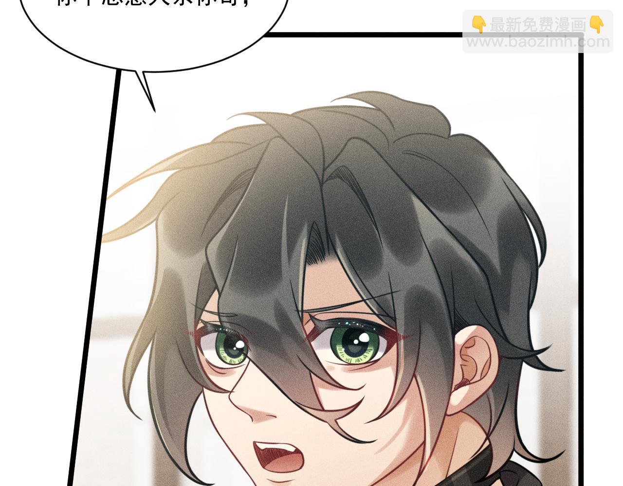 致命吸引 - 第41話 兄與弟(2/2) - 5