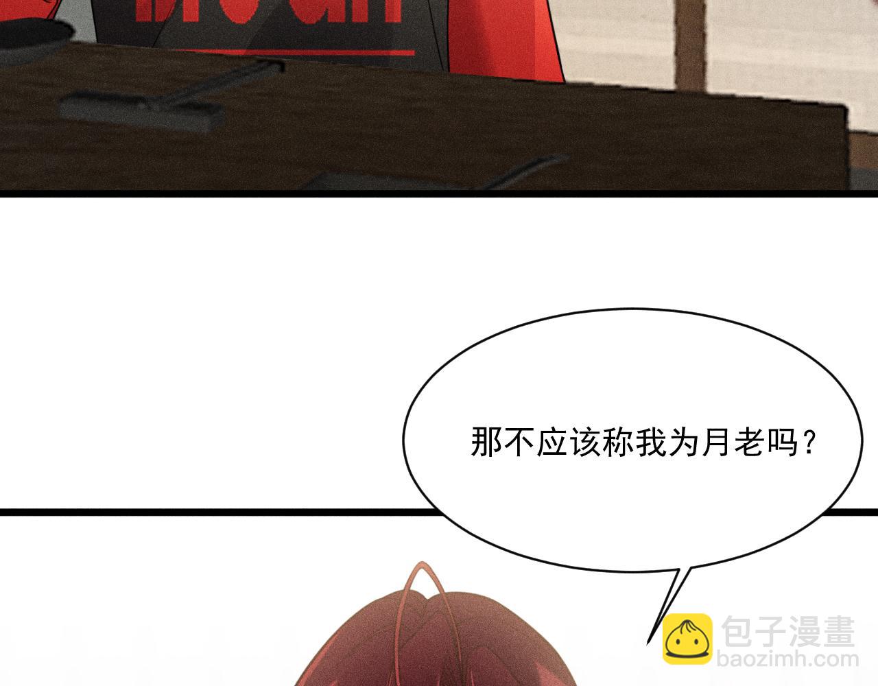 致命吸引 - 第41話 兄與弟(2/2) - 2