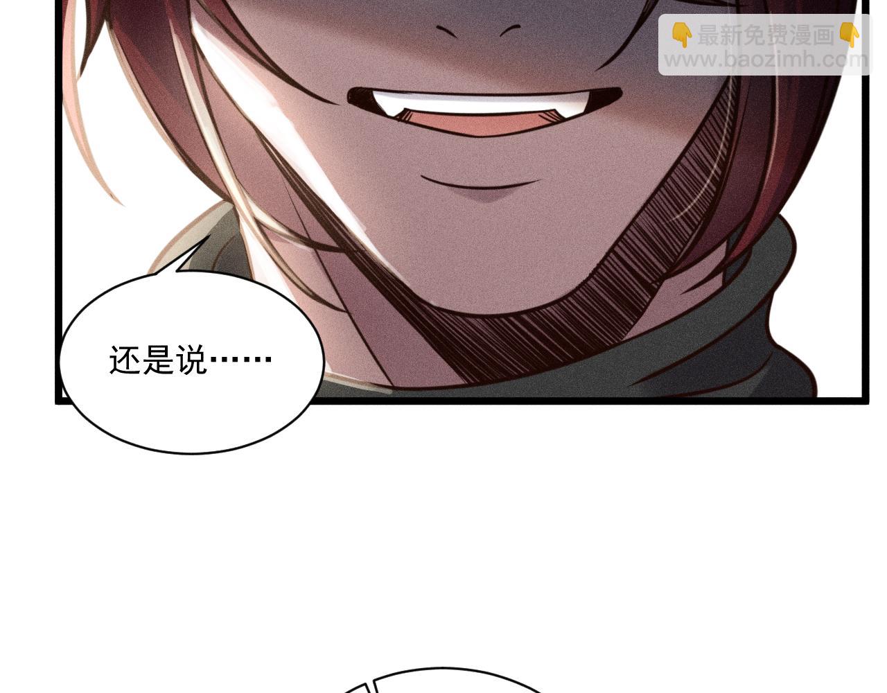 致命吸引 - 第41話 兄與弟(2/2) - 5