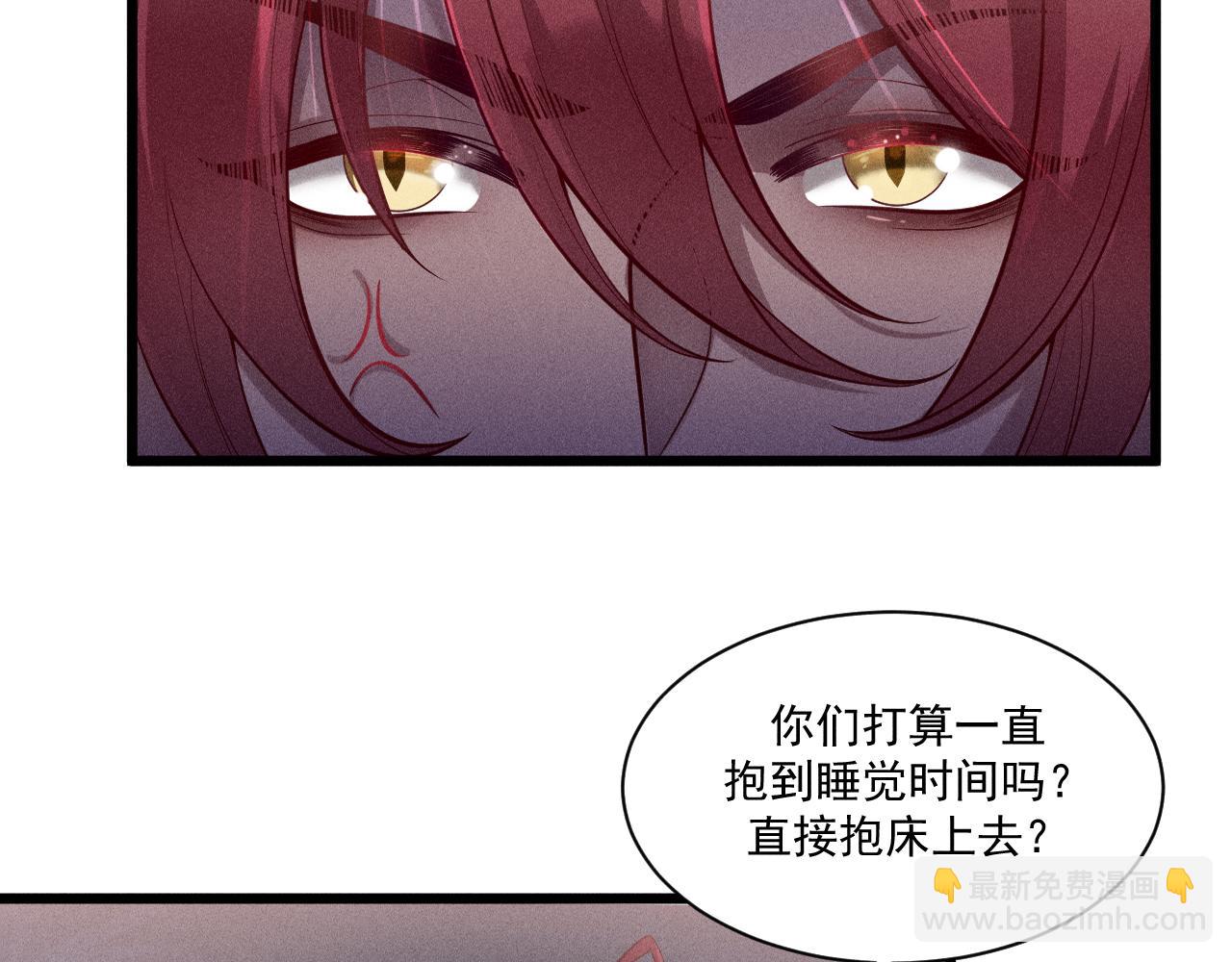 致命吸引 - 第43話 迫近的陰影(1/2) - 2